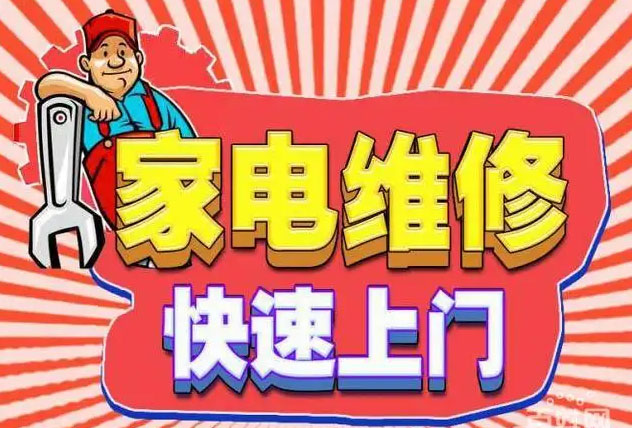 青浦重固空调维修